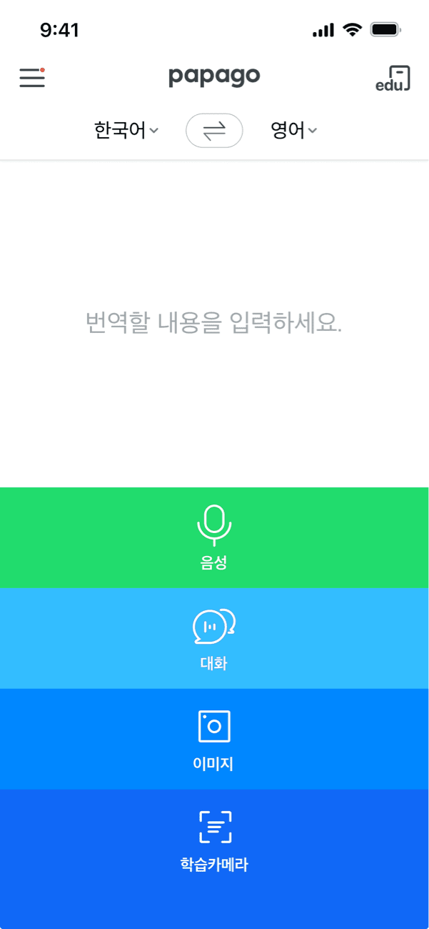 핸드폰 화면 이미지