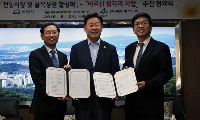 성남시 지역경제 활성화 및 시니어 고용창출을 위한 MOU 체결 후 기념촬영 중인 김상헌 네이버 대표, 이재명 성남시장, 정은성 에버영코리아 대표