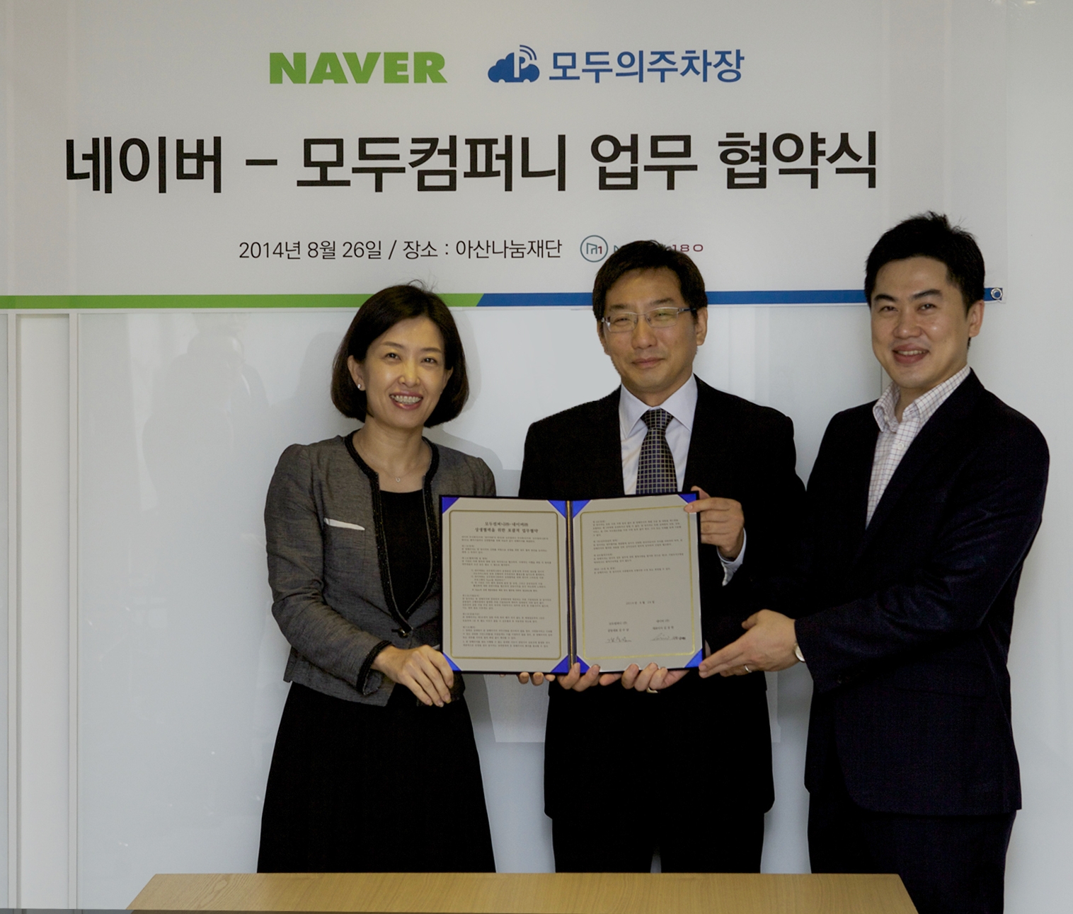 <왼쪽부터> 네이버 제휴협력실 김지현 이사, 모두컴퍼니 강수남 대표, 김동현 대표