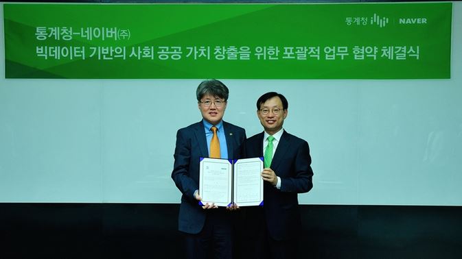 2일 분당 네이버 그린팩토리 사옥에서 유경준 통계청장(좌측), 네이버 김상헌 대표(우측) 등이 참석한 가운데, 양 기관은 빅데이터 기반의 사회 공공가치 창출을 위한 업무협약을 체결했다.