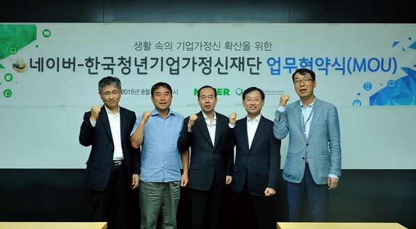 지난 11일 네이버 김상헌 대표, 기업가정신재단 황철주 이사장 등이 참석한 가운데 기업가정신 확산을 위한 업무협약을 체결했다.