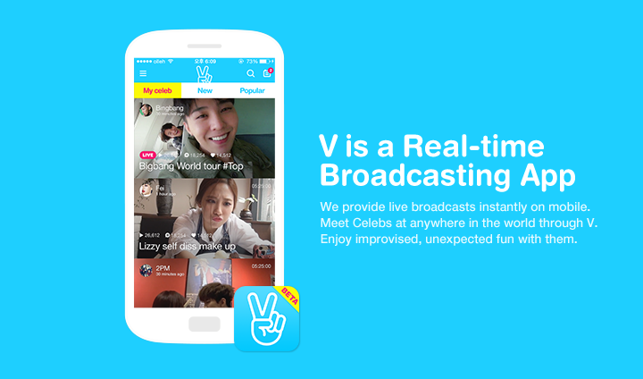 7월 31일 안드로이드 버전에서 시범서비스를 시작한 V의 앱 접속 화면. 