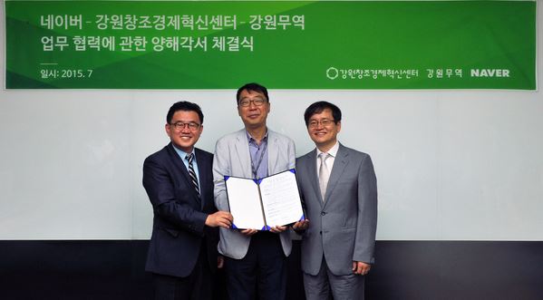 (왼쪽부터) 성연찬 강원무역 대표, 윤영찬 네이버 이사, 한종호 강원창조경제혁신센터장이 17일 성남시 네이버 그린팩토리 사옥에서 강원지역 경제 활성화를 위한 업무협약을 체결하고 있다.