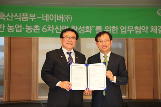 이동필 농림축산식품부장관(왼쪽)과 김상헌 네이버 대표이사(오른쪽)가 16일 서울 중구 대한상공회의소에서 농식품부와 네이버간의