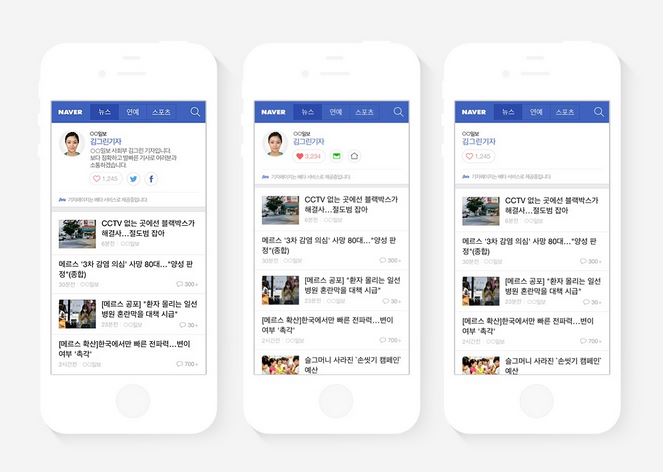 모바일 네이버뉴스 기자페이지 베타서비스 오픈에 대한 예시 화면. 상단에는 기자 소개란이 표기되고 아래로 해당 기자가 작성한 기사들이 정렬됨