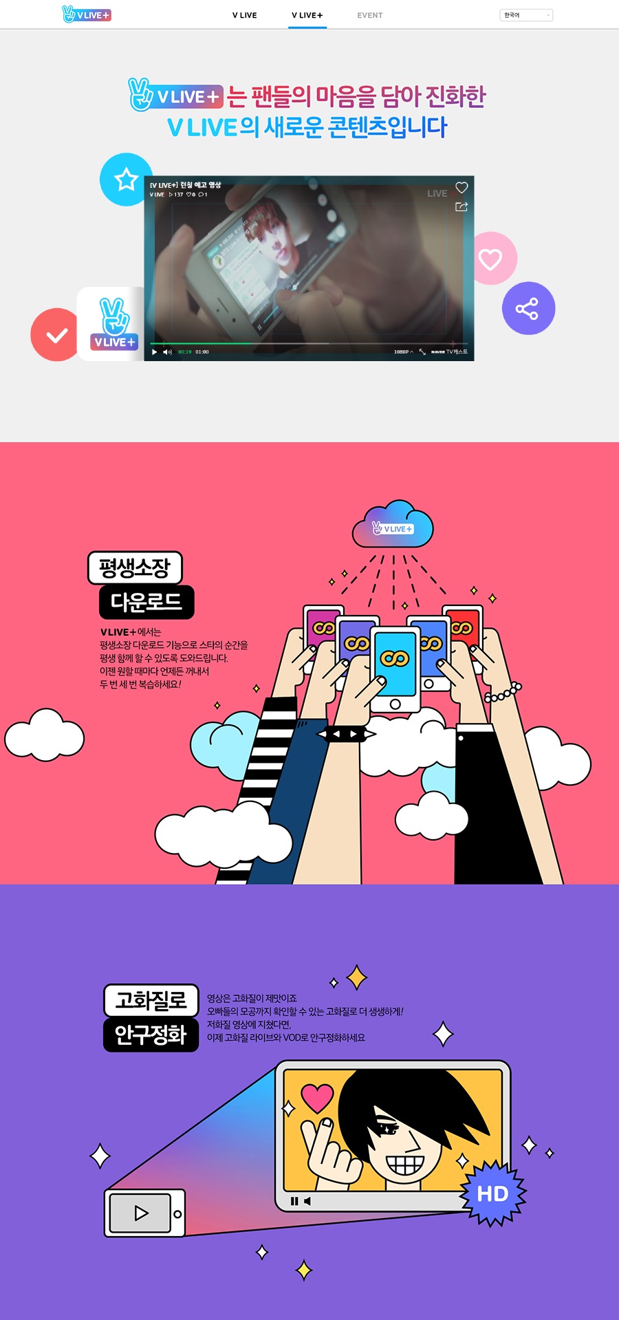 티저 페이지 화면 