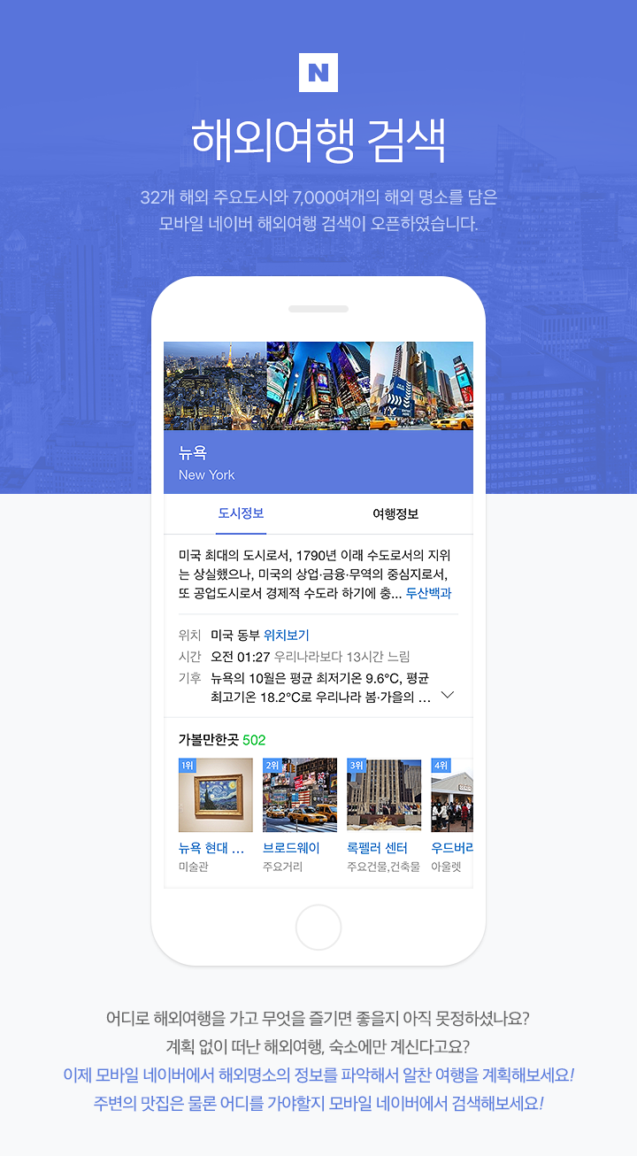 해외여행검색오픈