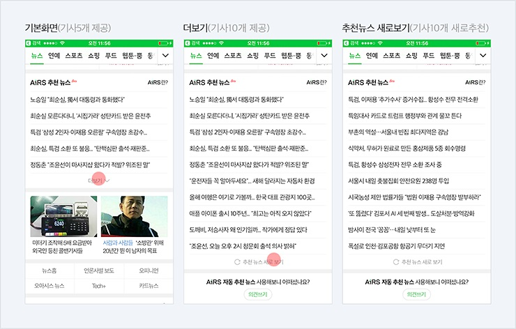예시 적용 화면 