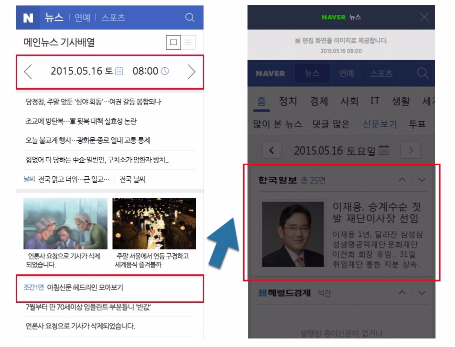 2015년 5월 16일 토요일 모바일 메인 기사배열 이력 