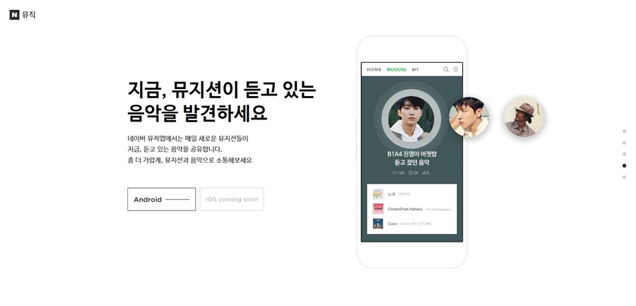 뮤지션스 오픈