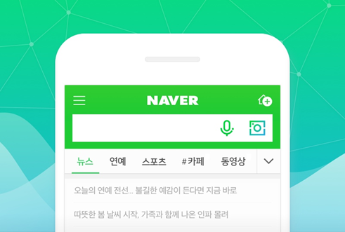 모바일 검색창 우측에 ‘카메라’ 및 ‘마이크’ 아이콘 전면 배치