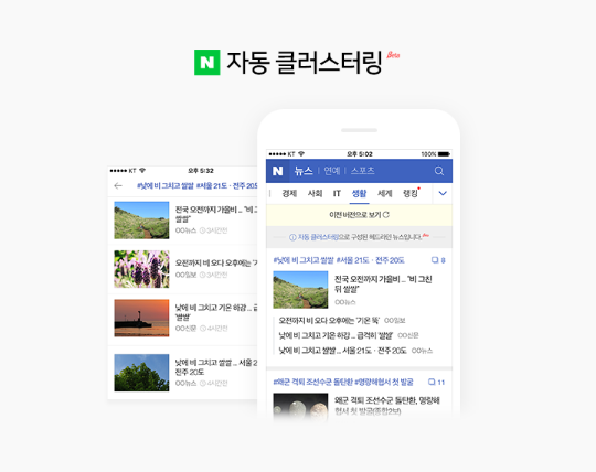 자동클러스터링