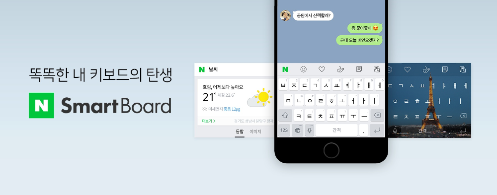 스마트보드 iOS 버전 출시 