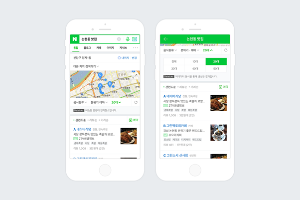네이버 AI기반 지역검색 프로젝트 ‘ConA(코나)’, 사용자 연령에 따른 맛집까지 추천
