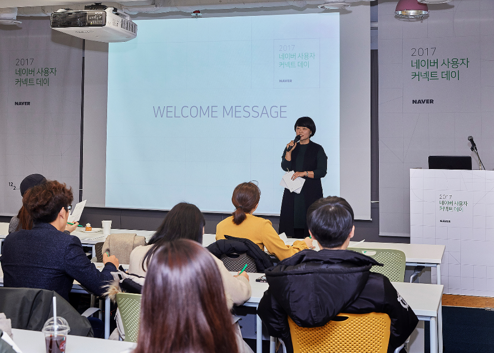 네이버 하반기 사용자 커넥트데이에서 환영사 중인 네이버 한성숙 대표