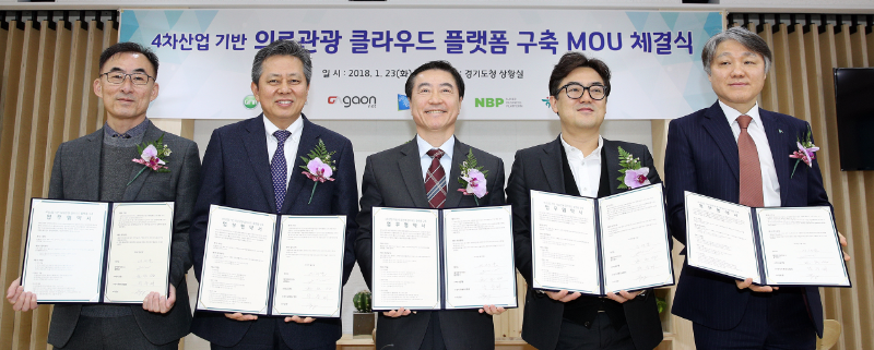 네이버 클라우드 플랫폼, 의료관광 클라우드 플랫폼 구축 협약식