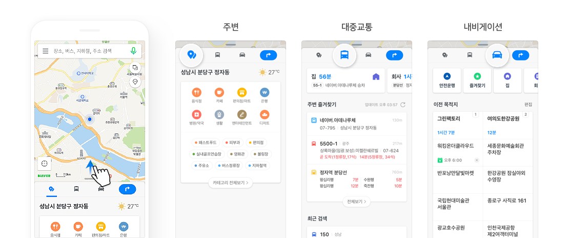  ‘홈화면 런처’로 더 편리해진 네이버 지도! 추석 시즌 이벤트 참여하세요~ 