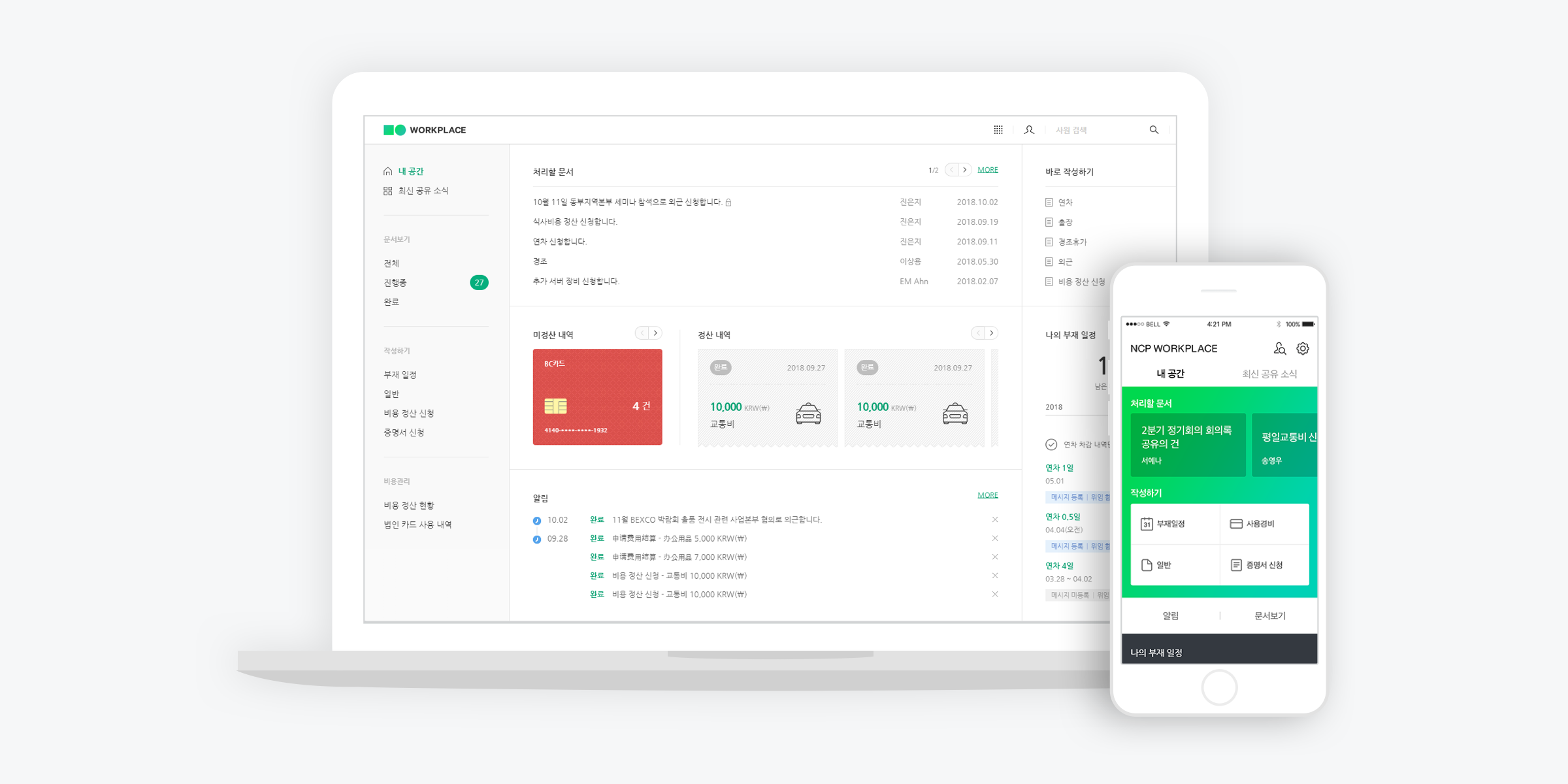 NBP, 안정적인 데이터 아카이빙을 위한 'Archive Storage' 상품 출시