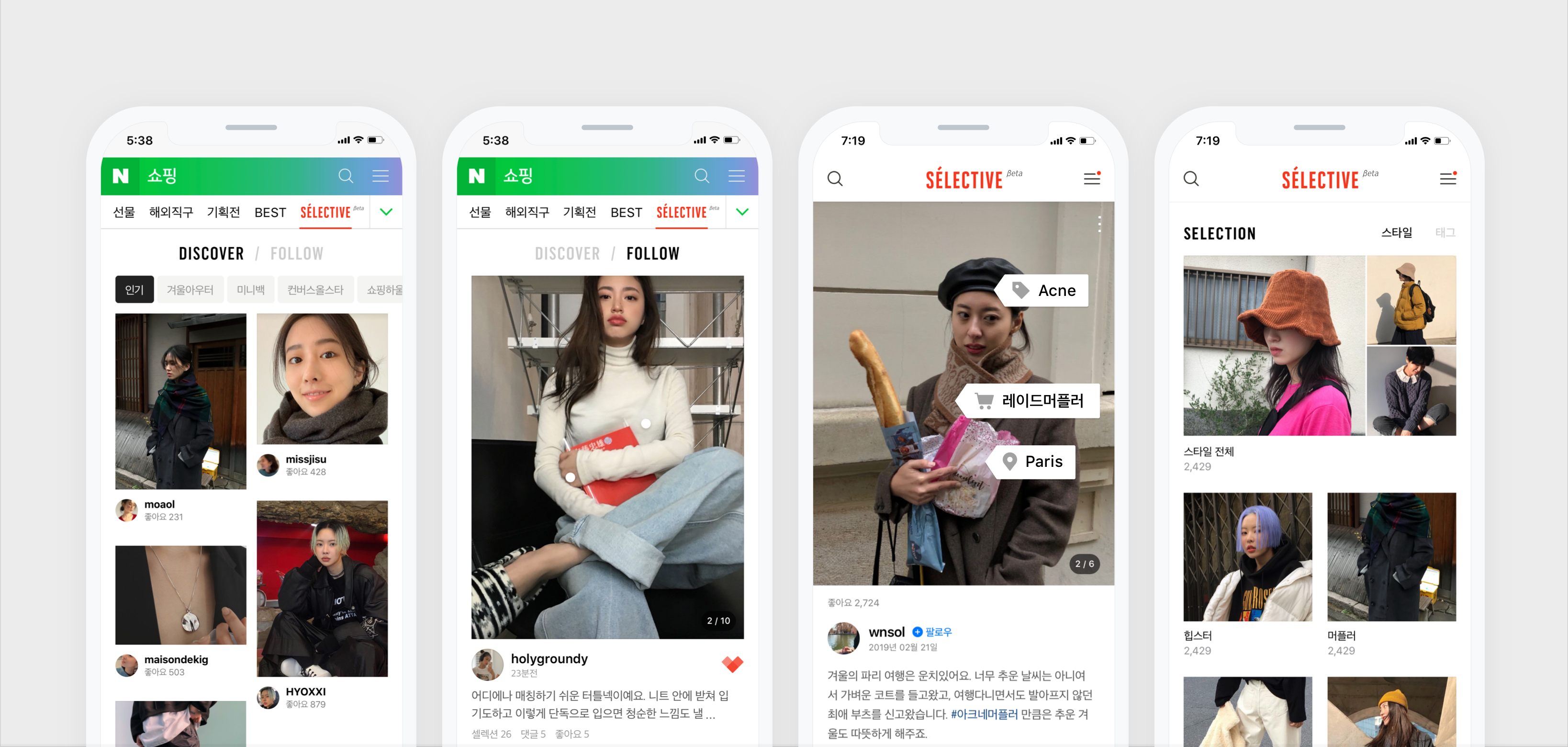 네이버 모바일의 새로운 실험 공간 ‘셀렉티브’를 먼저 만나보세요!