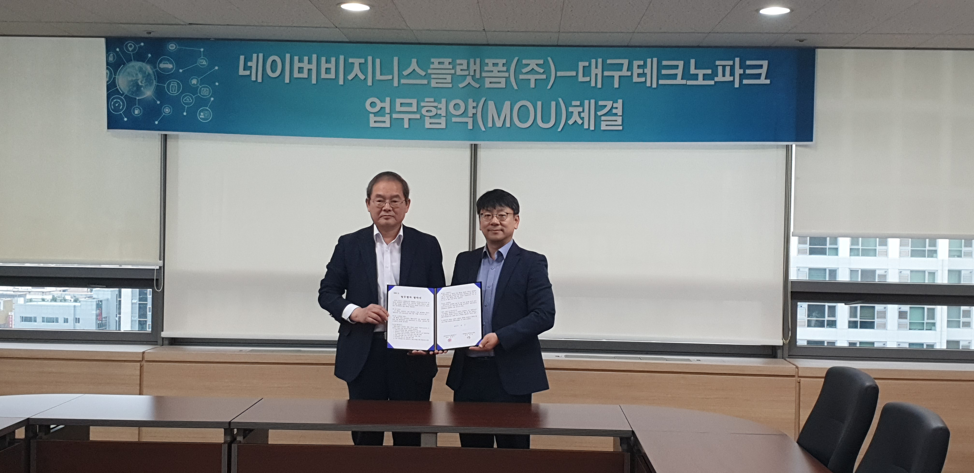 네이버 비즈니스 플랫폼–대구테크노파크, 클라우드 기반 의료산업 육성 ‘의기투합’ 