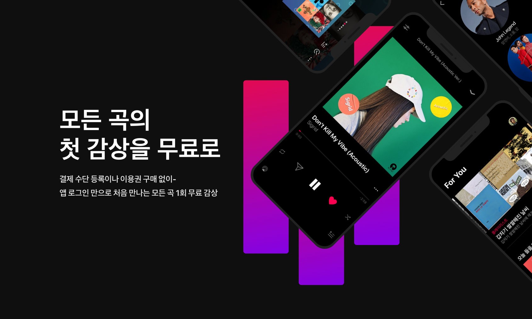 네이버 VIBE, 이용권 없이도 “모든 곡의 첫 감상을 무료로”… AI 음악 추천 경험 확대
