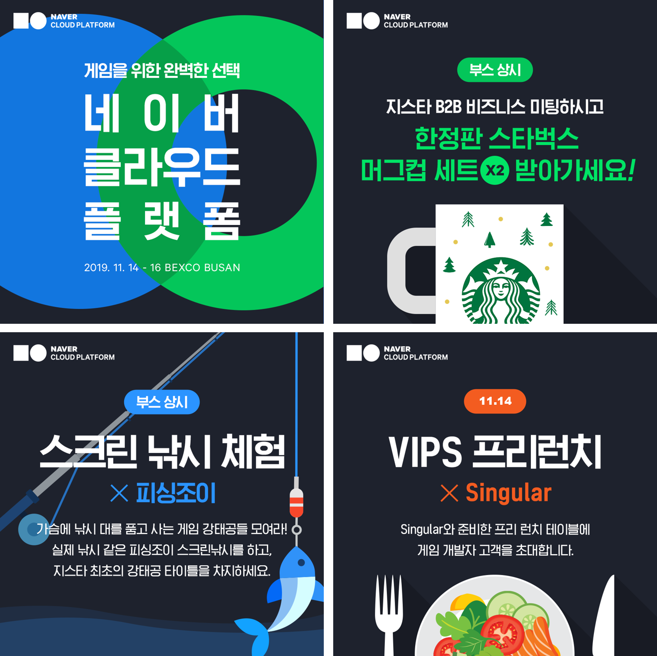 네이버 클라우드 플랫폼, '지스타 2019'에 자사 게임 솔루션 '게임팟'으로 참가