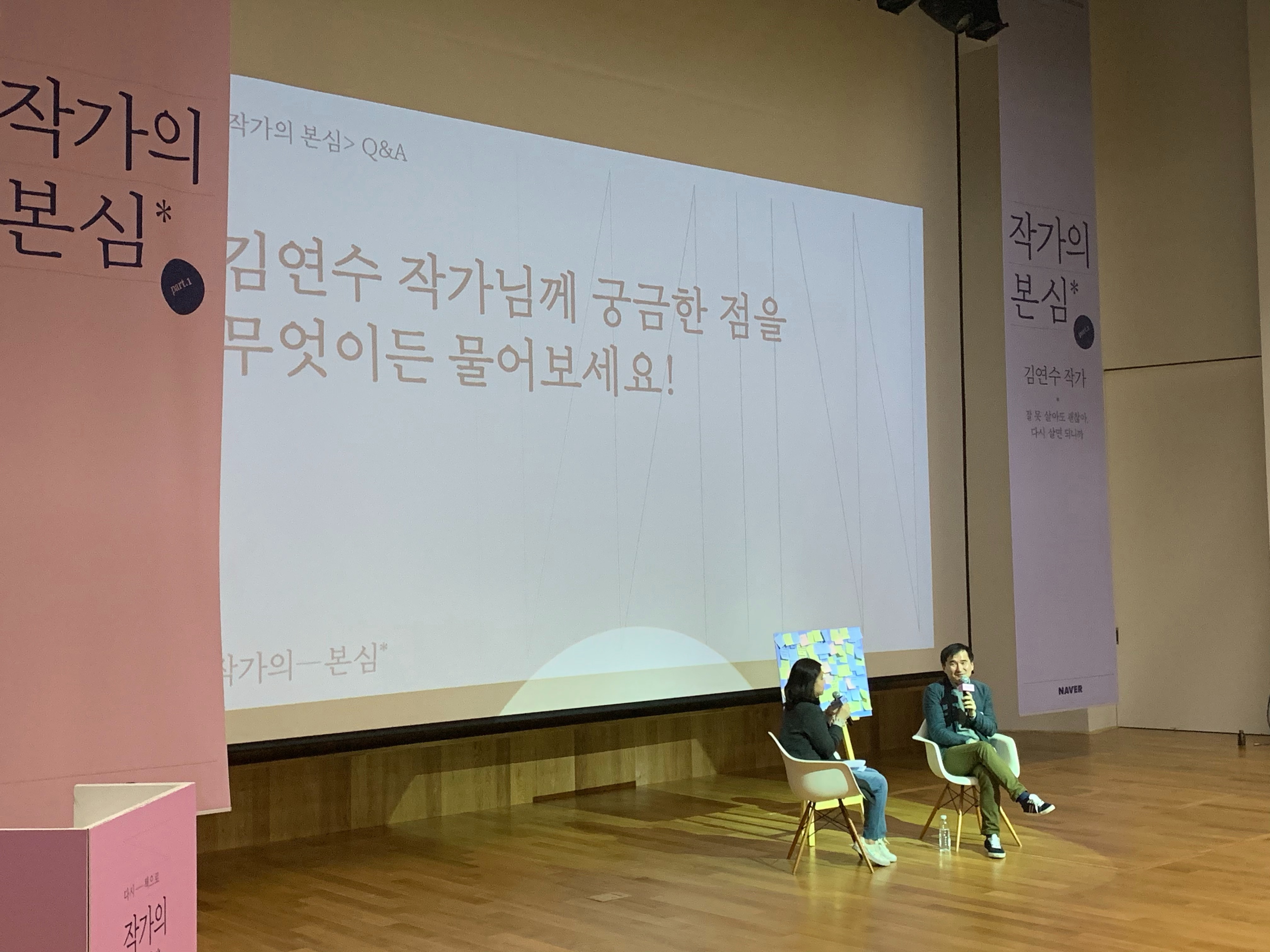 네이버 오디오클립, '작가의 본심' 인기