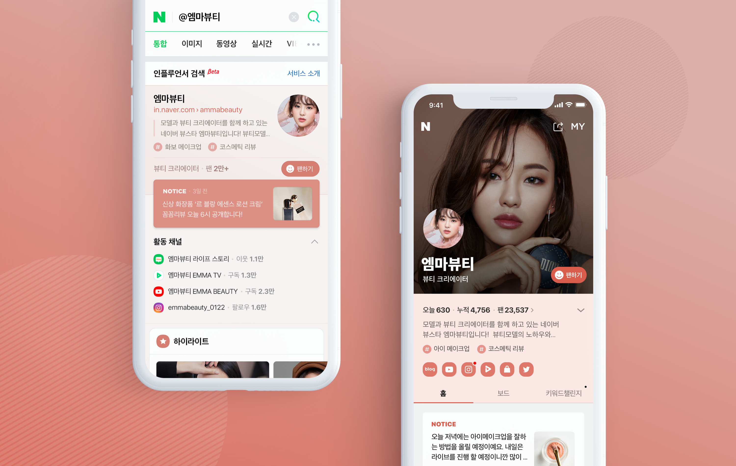 네이버 인플루언서 검색, 비공개 시범 서비스(Closed Beta Service) 오픈… 관심있는 창작자의 ‘팬’이 되어 보세요