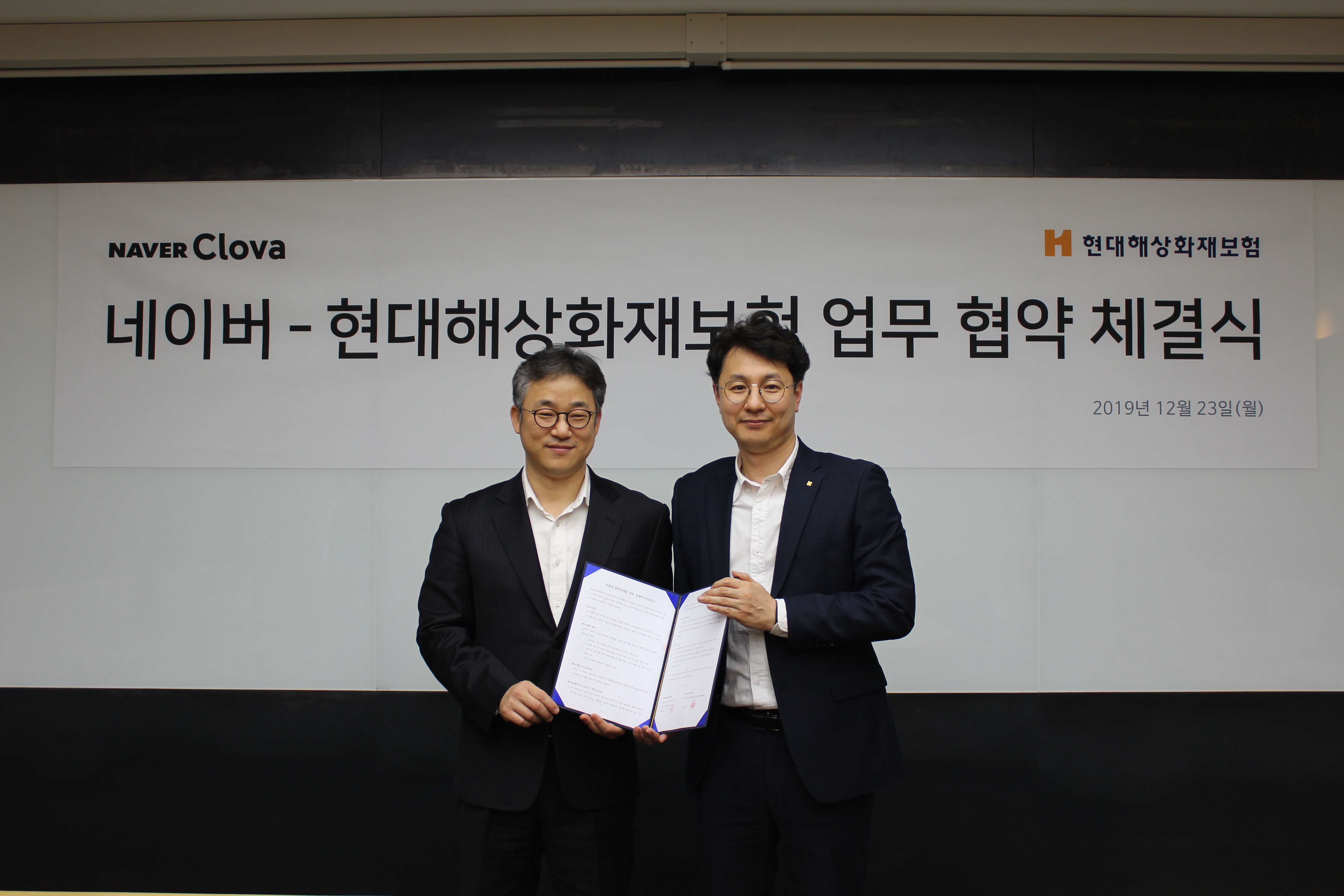 네이버㈜-현대해상, 인공지능(AI) 플랫폼 기반 서비스 혁신을 위한 MOU 체결