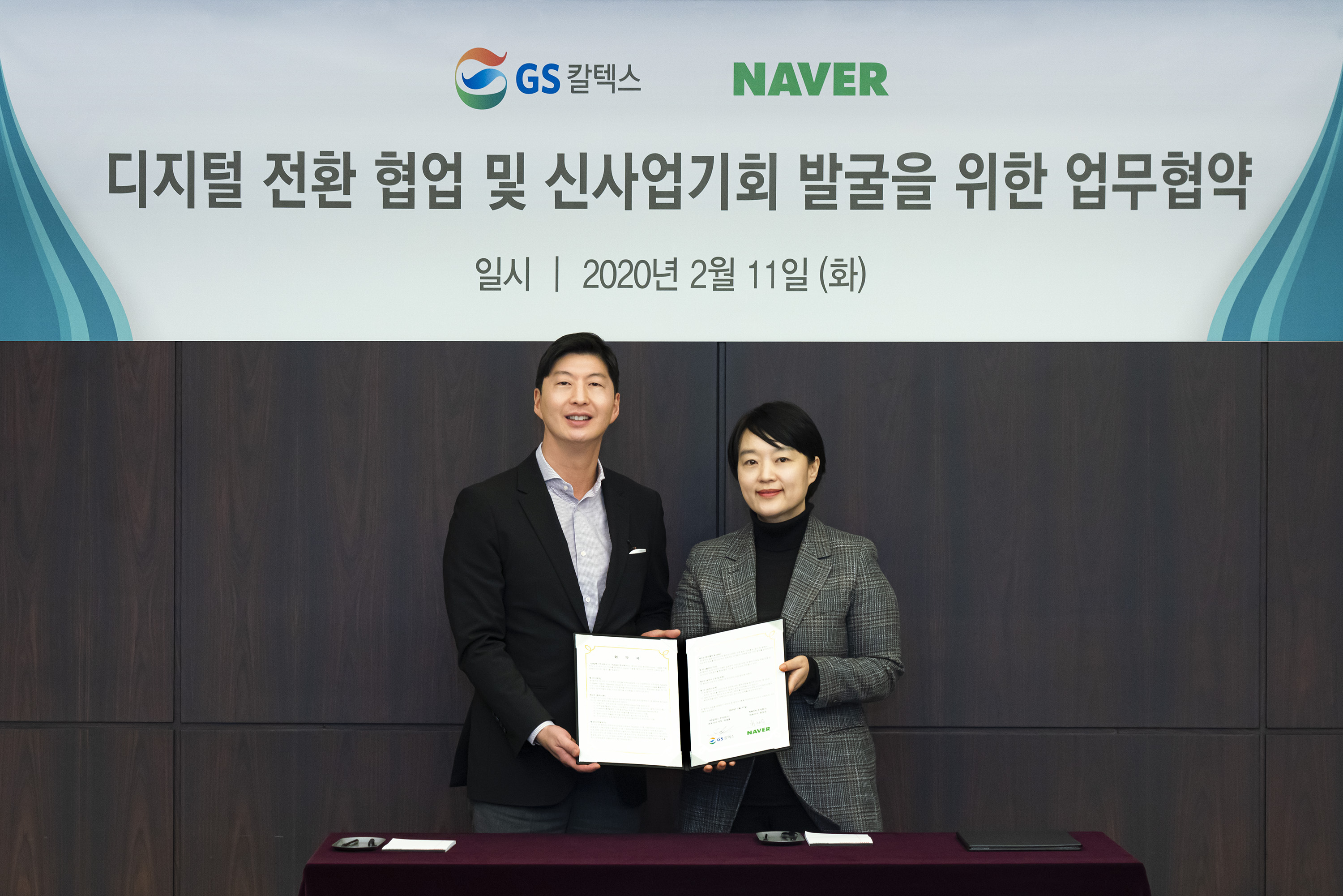 GS칼텍스-네이버 손잡고 에너지 산업에 디지털 기술 입힌다