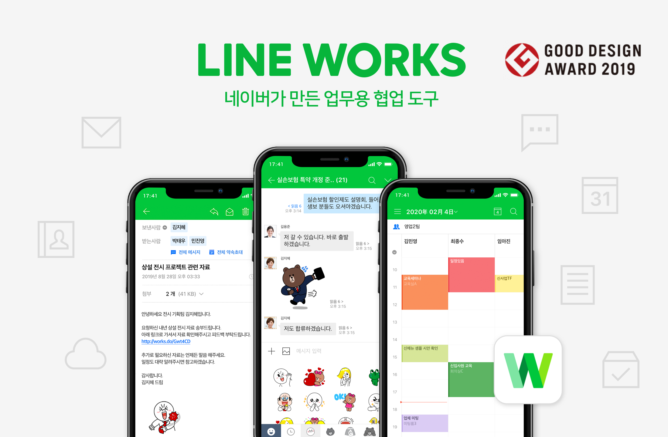 네이버, 유럽, 일본 등 글로벌 디자인 공모전에서 연이어 수상하며 디자인 경쟁력 입증