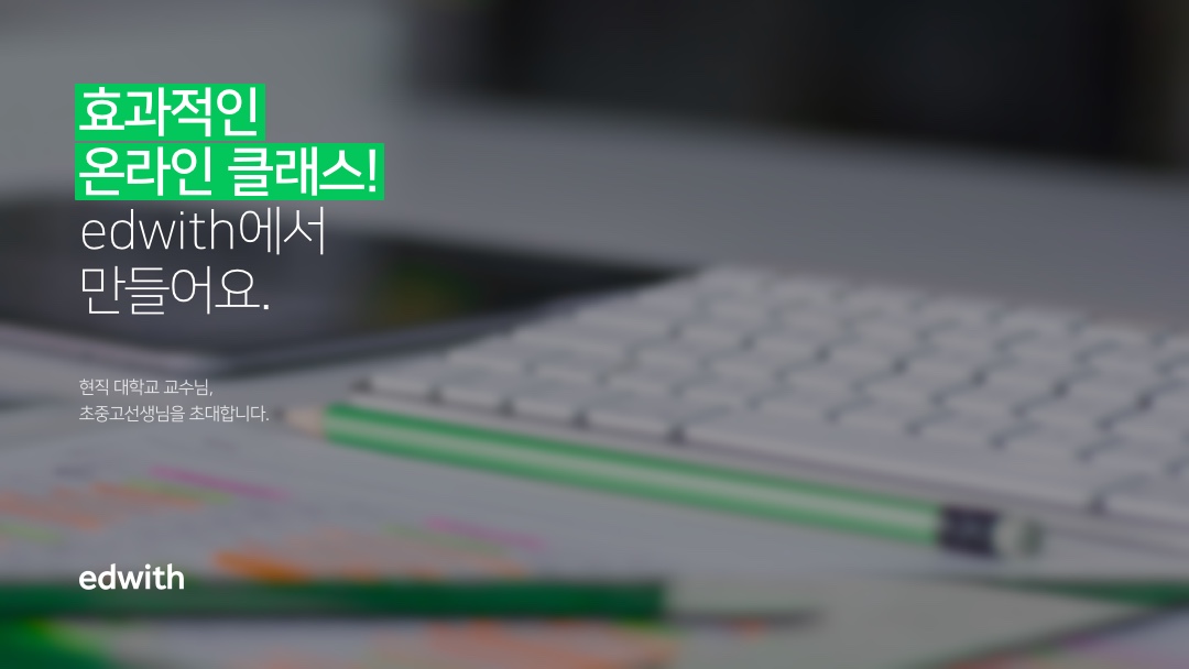 커넥트재단, 무료 온라인 교육 플랫폼으로 끊김 없는 학습 지원한다