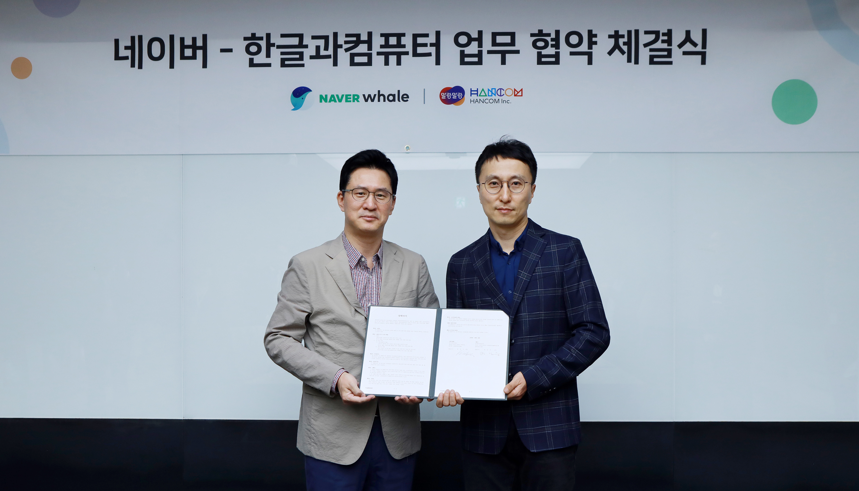 네이버 웨일, ‘.hwp’ 품는다… 웨일 브라우저에 ‘한글 뷰어’ 기본 탑재