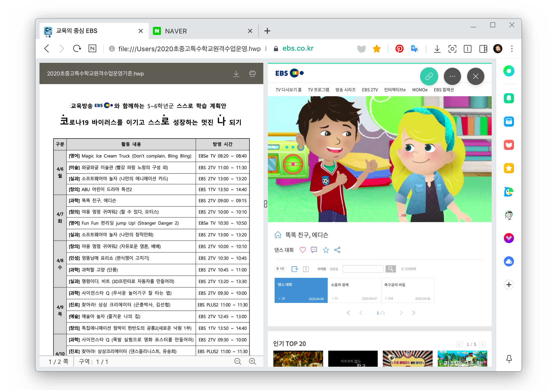 네이버 웨일, ‘.hwp’ 품는다… 웨일 브라우저에 ‘한글 뷰어’ 기본 탑재