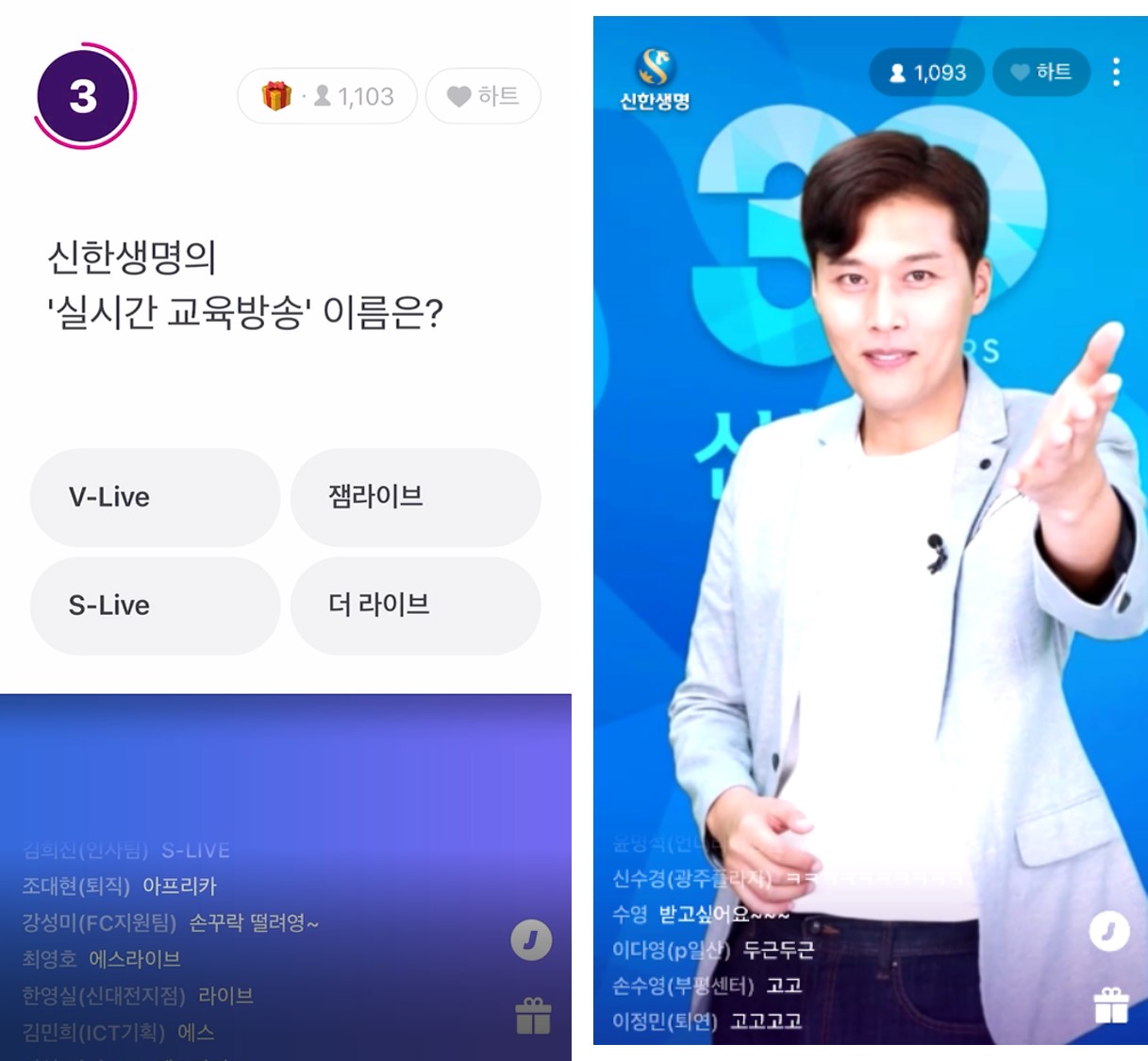 “우리 회사만을 위한” 잼라이브 퀴즈쇼, 언택트 사내문화 따라 관심 집중