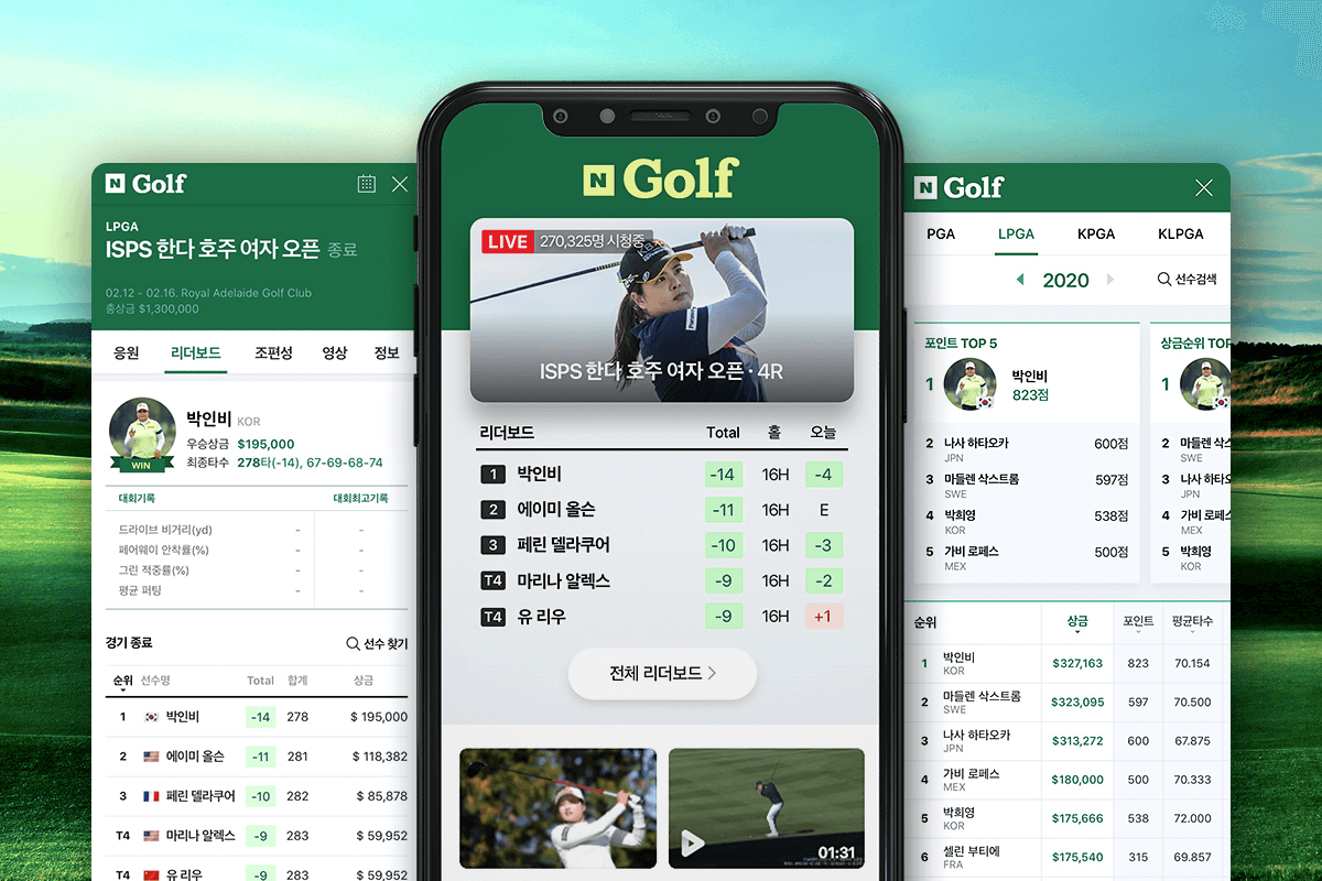 N골프, '코로나19' 이후 첫 세계 정규대회인 KLPGA 개막전 생중계 및 실시간 리더보드 데이터 오픈 