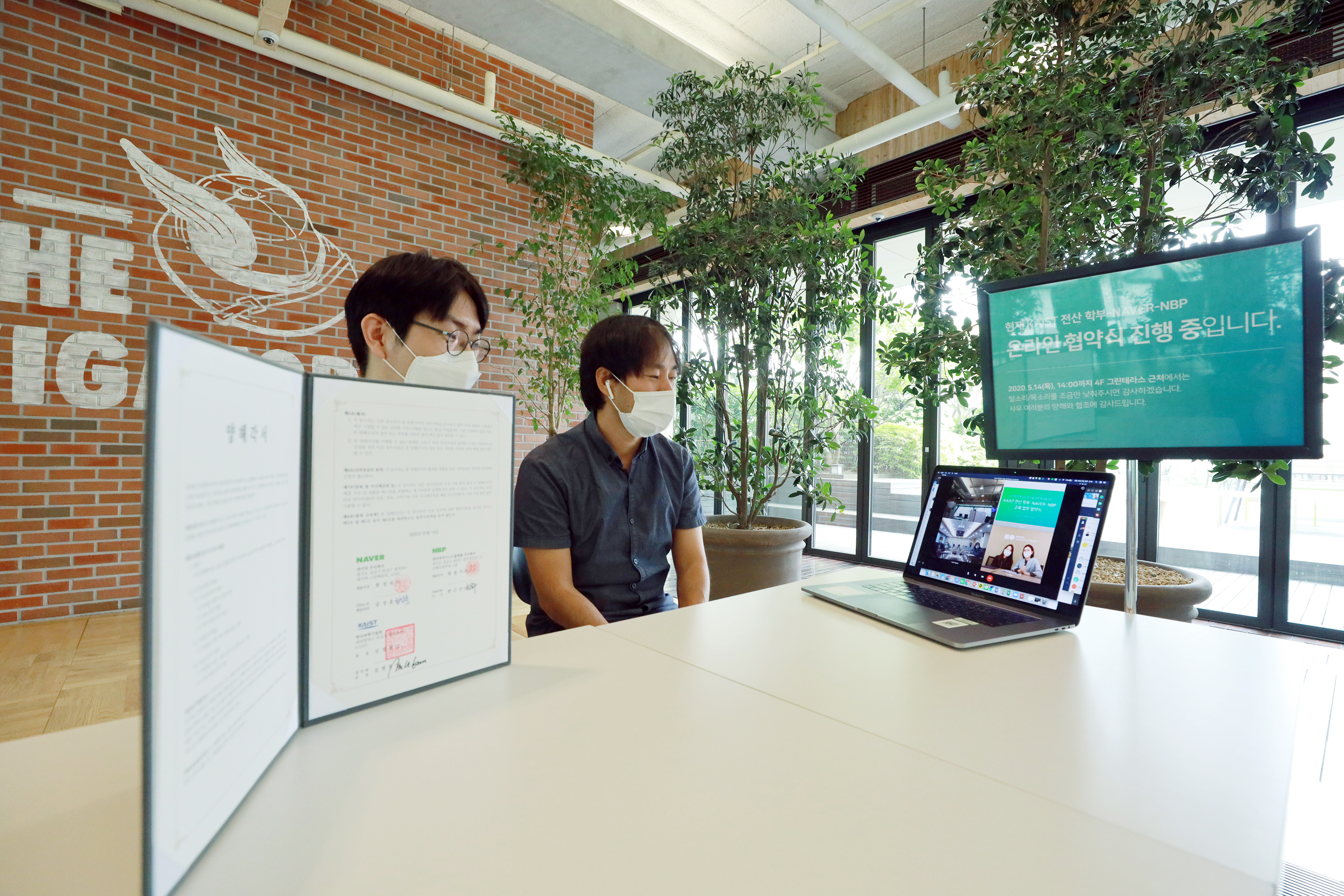 네이버-NBP, 카이스트와 AI 전문 인력 양성 위한 협약식 진행