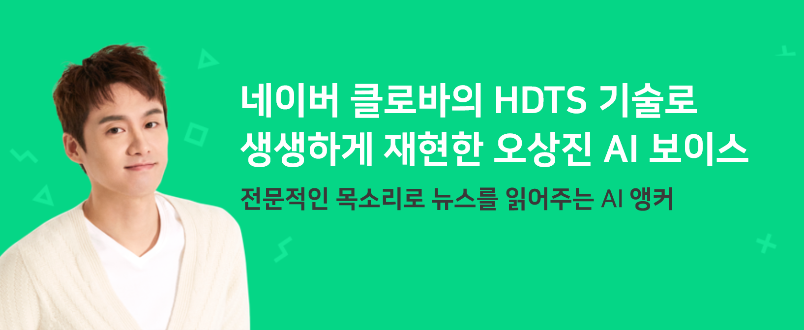 네이버플러스 멤버십 6월 1일 정식 출시 … 이용자 만족도와 창작자, 소상공인 성장 기대