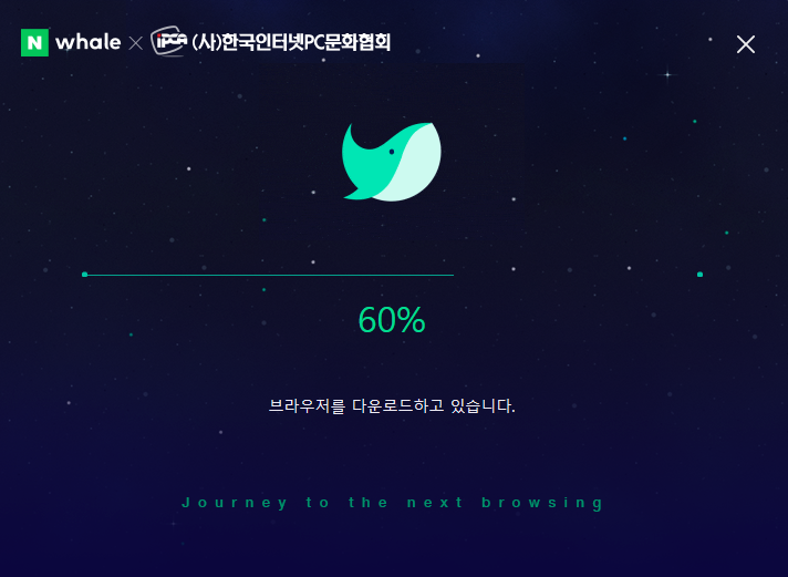 네이버 웨일, 하반기에 기업·공공 전용 웹브라우저 출시한다