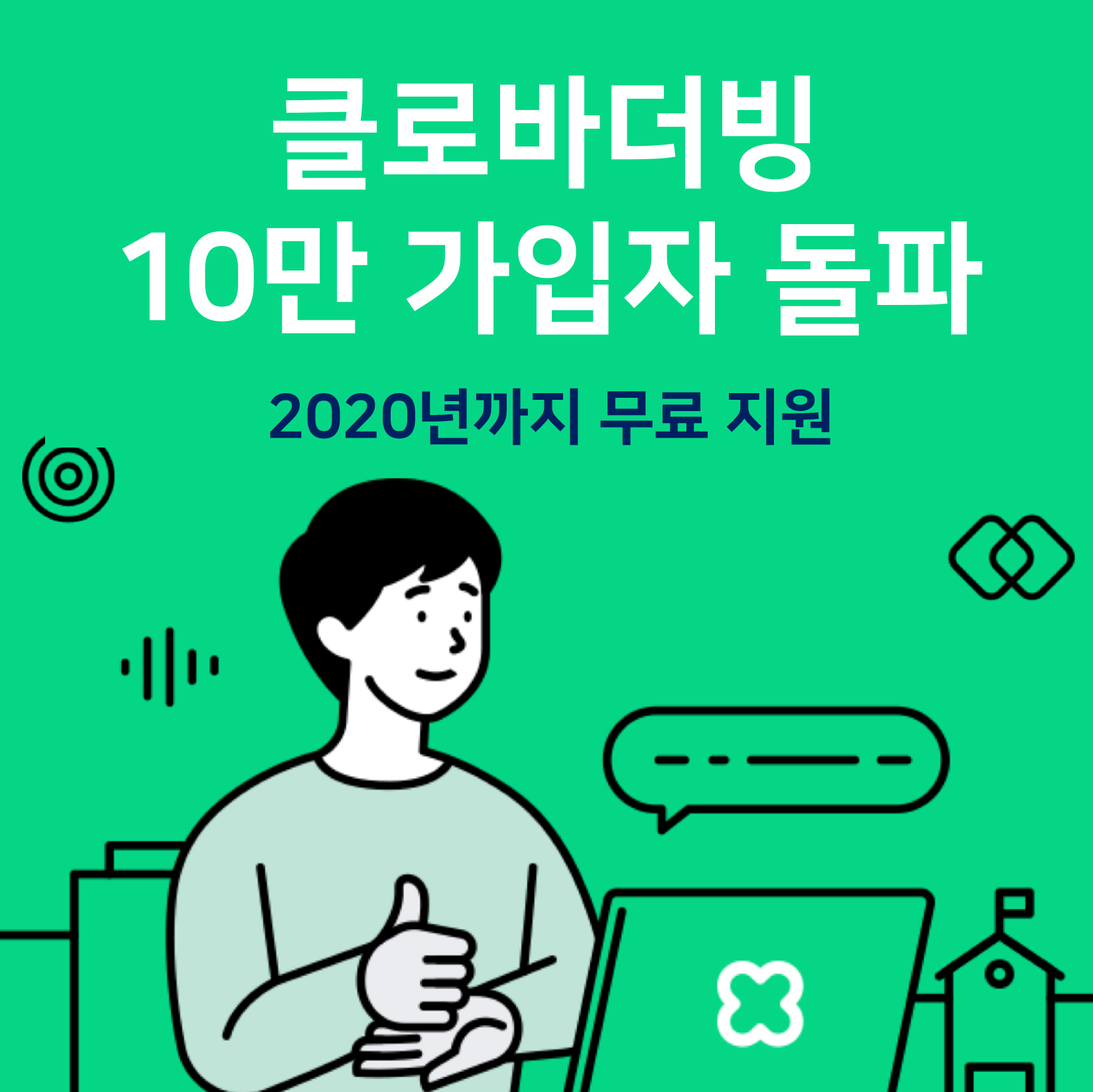 AI 보이스로 동영상 더빙하는 ‘클로바더빙’, 가입자 10만 명 돌파