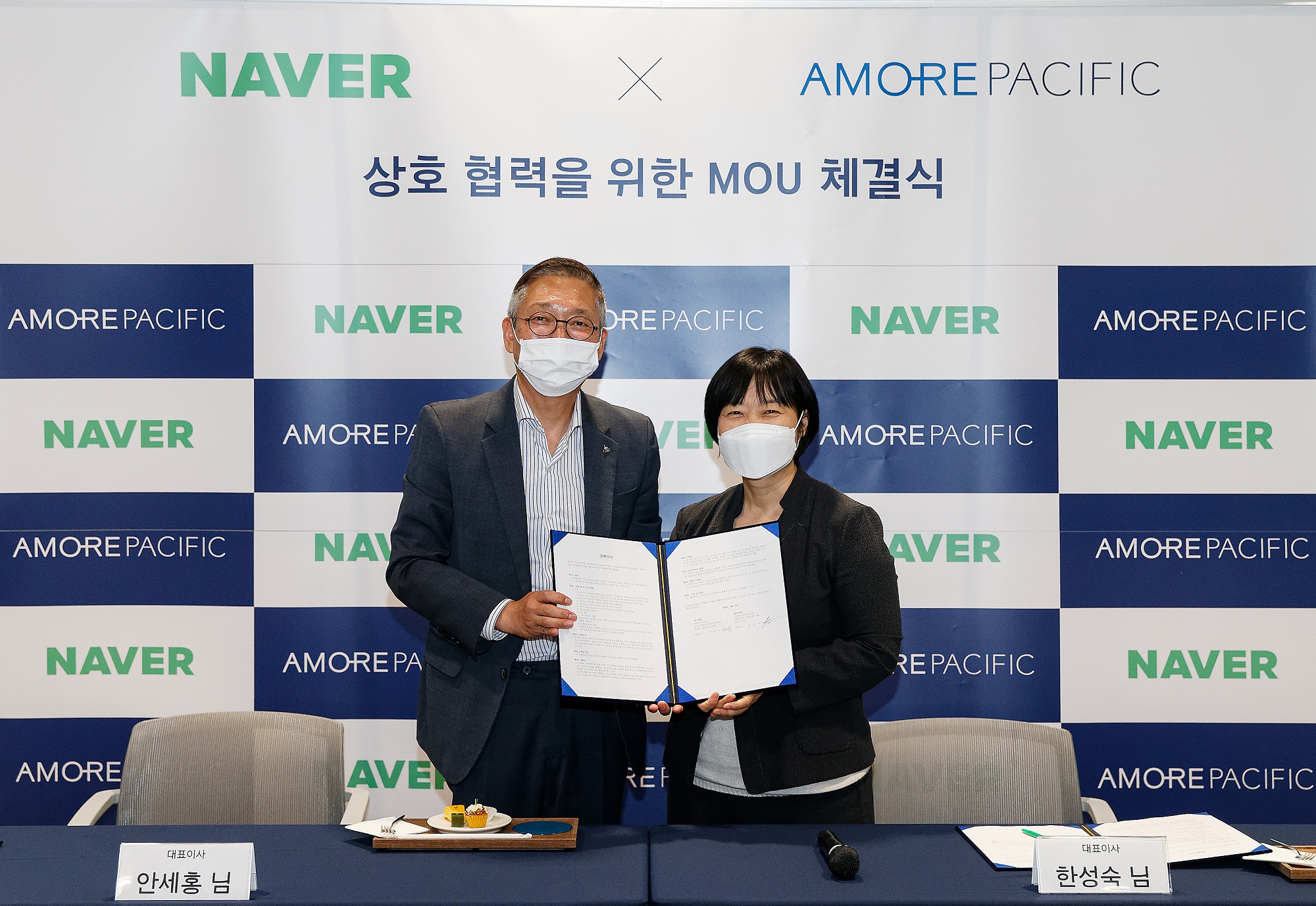 네이버-아모레퍼시픽, 비즈니스 동반성장 위한 MOU 체결