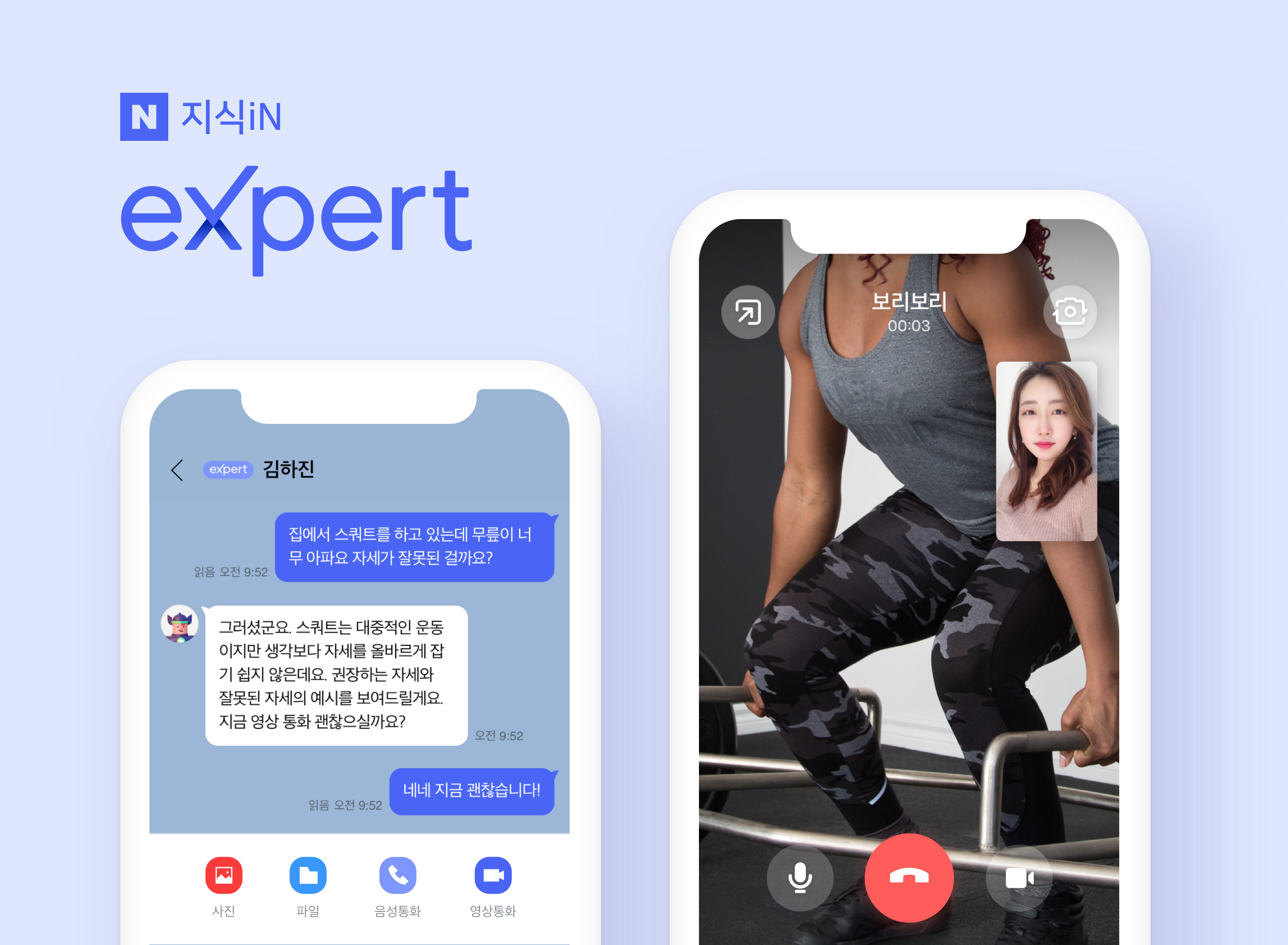 보이고 들리는 상담으로 진화한 지식iN 엑스퍼트, 한층 편리한 상담 환경 제공한다