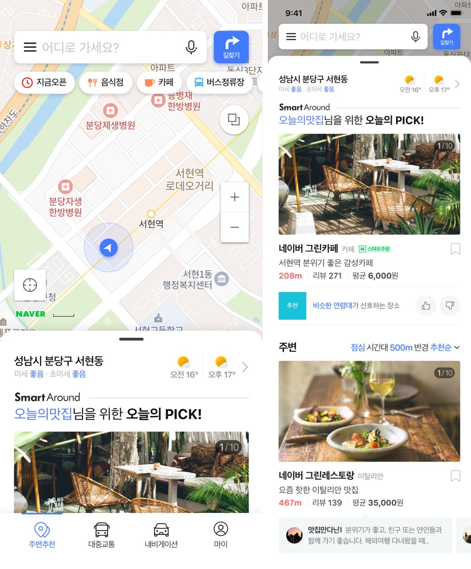 네이버 지도에 스며든 ‘스마트어라운드’, AI로 스몰비즈니스 접점 넓힌다
