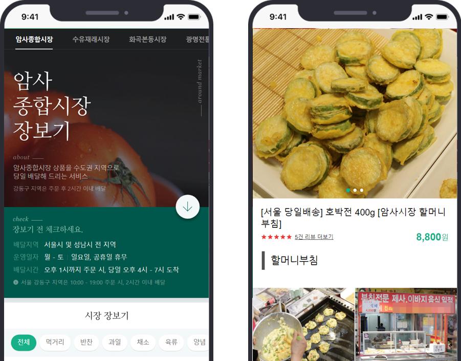 네이버, 가장 전통적인 ‘동네시장’을 바꾸다