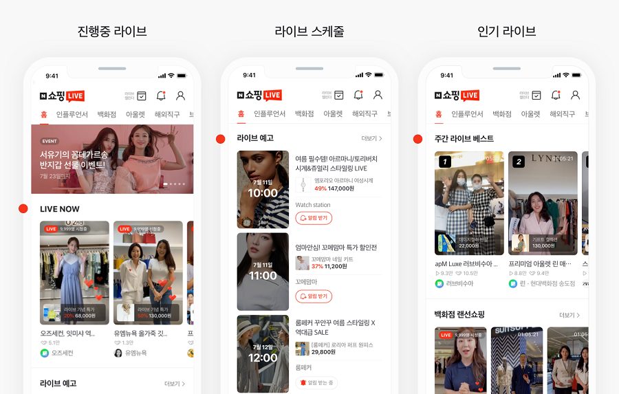 네이버 셀렉티브, '쇼핑라이브'로 리뉴얼... 라이브 커머스 콘텐츠 통해 SME 지원 강화 