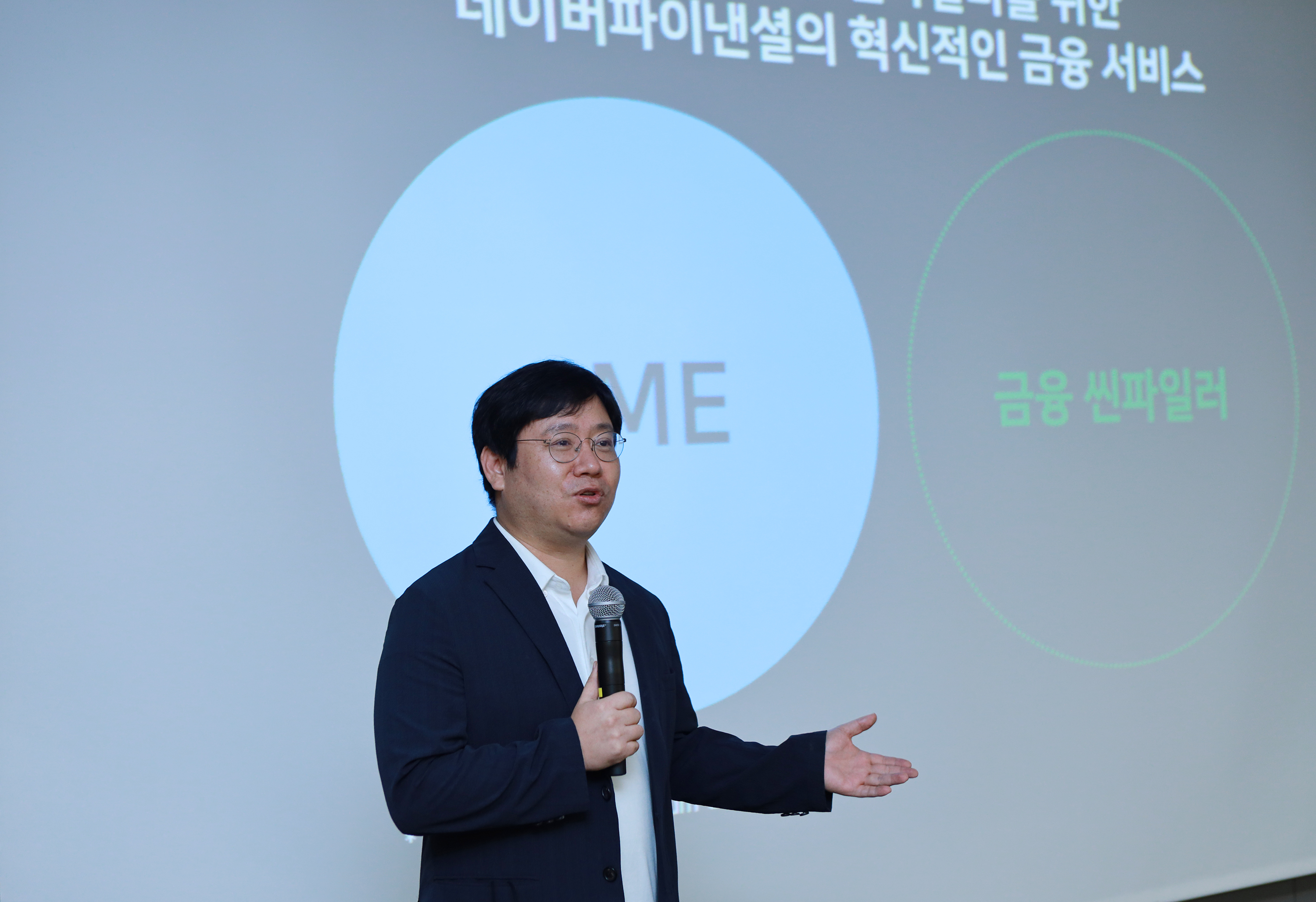 네이버파이낸셜, SME 위한 금융 서비스 공개…씬파일러ŸSME 등 금융 소외 계층 위한 서비스로 새로운 가치 만들어낼 것