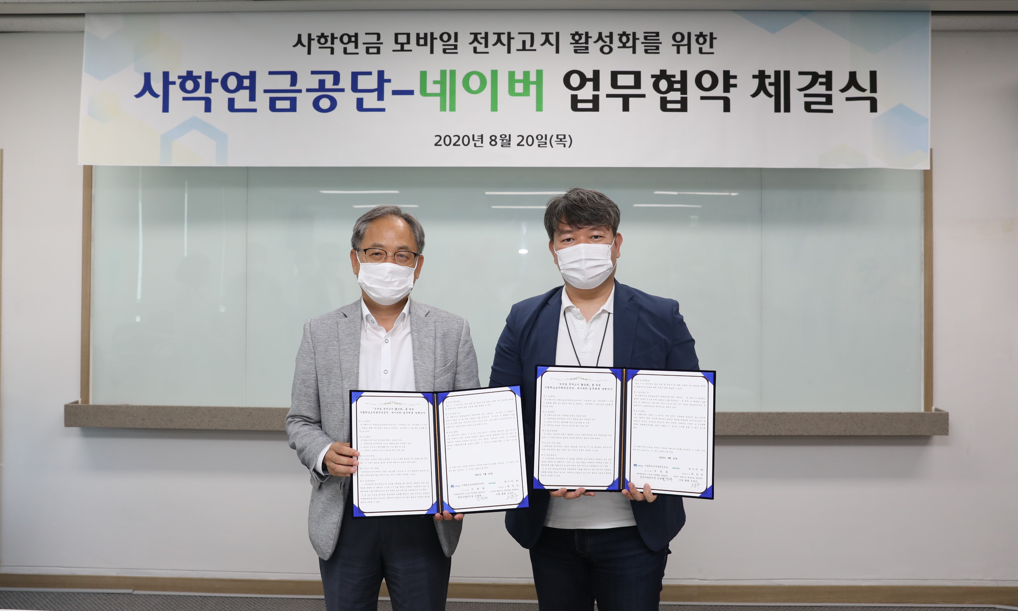 네이버 전자문서 서비스, 사립학교 교직원 퇴직급여 신청부터 고지서 확인까지 가능해진다