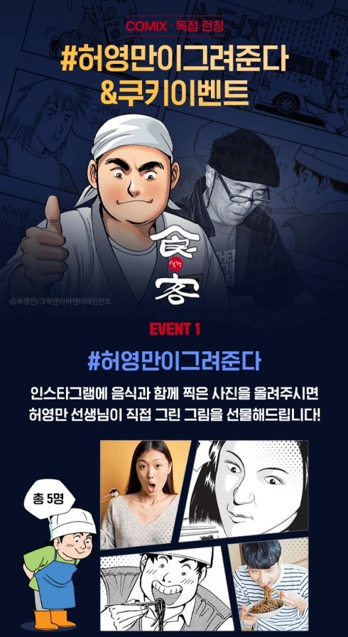 2020 추석맞이 네이버 서비스 소식