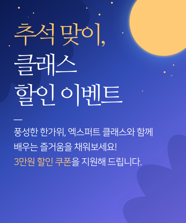2020 추석맞이 네이버 서비스 소식