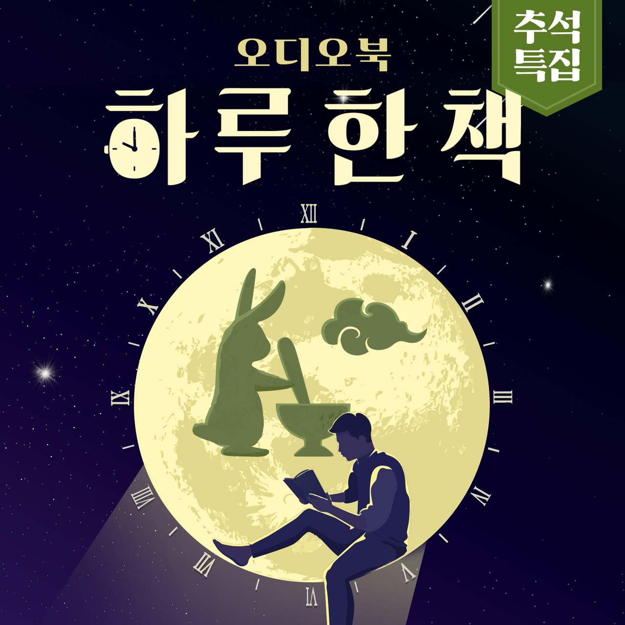 2020 추석맞이 네이버 서비스 소식